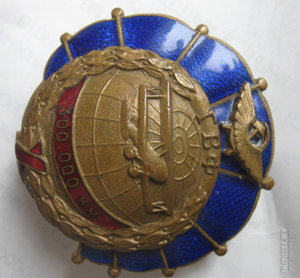 Знак за налет 300 тыс. км. По-2 ("этажерка") №333