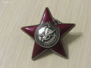 Орден Красной звезды №3631696