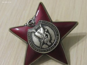 Орден Красной звезды №3631696