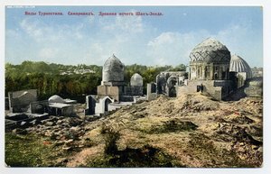 Виды Туркестана.Самарканд.