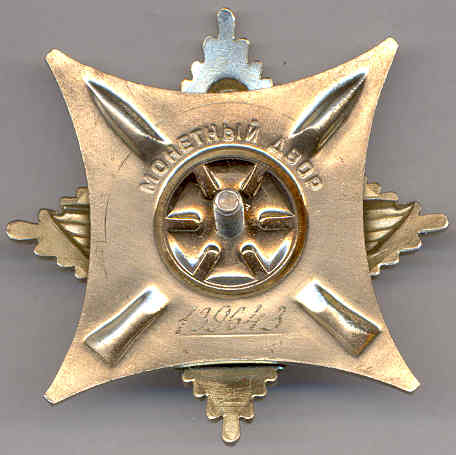 "Краб-3", №139643.
