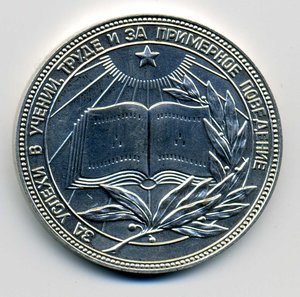 РСФСР ,"серебро" СССР 80-х гг. д-40мм.