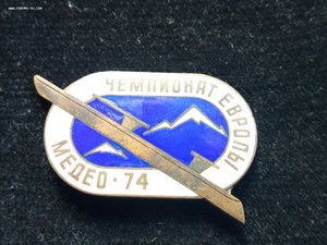 Чемпионат Европы медео 1974