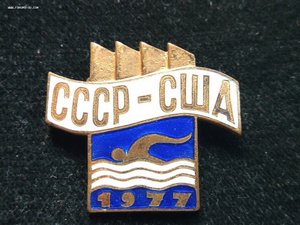 Плавание.СССР-США.1977 год