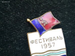 Фестиваль молодежи Приморья 1957