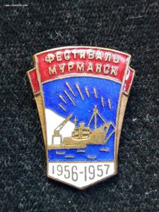 Фестиваль Мурманск 1956 - 1957