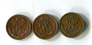 Николай 2. полкопейки 3 монеты