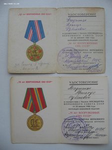 Кавказ военкомат Арм.ССР, Вена, Будапешт, ЗПНГ и др.