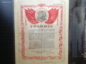 Коллекция военных грамот 29 шт