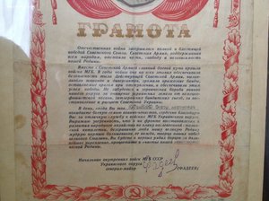 Коллекция военных грамот 29 шт