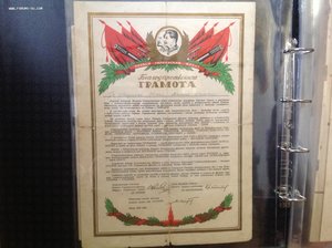 Коллекция военных грамот 29 шт