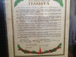 Коллекция военных грамот 29 шт