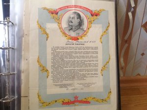 Коллекция военных грамот 29 шт