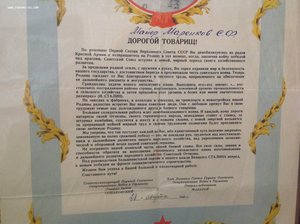 Коллекция военных грамот 29 шт