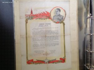 Коллекция военных грамот 29 шт