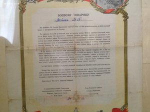 Коллекция военных грамот 29 шт