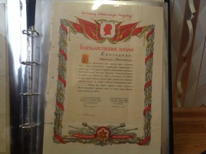 Коллекция военных грамот 29 шт