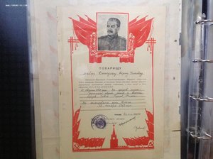 Коллекция военных грамот 29 шт