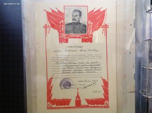 Коллекция военных грамот 29 шт