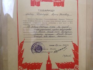 Коллекция военных грамот 29 шт