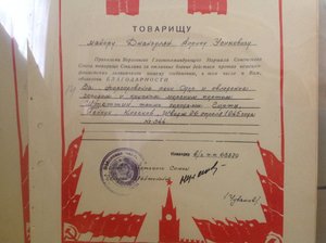 Коллекция военных грамот 29 шт