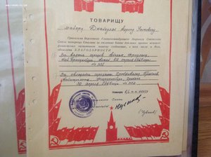 Коллекция военных грамот 29 шт