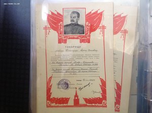 Коллекция военных грамот 29 шт