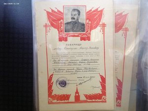 Коллекция военных грамот 29 шт