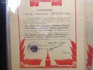 Коллекция военных грамот 29 шт