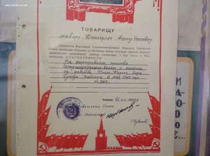 Коллекция военных грамот 29 шт