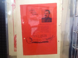 Коллекция военных грамот 29 шт