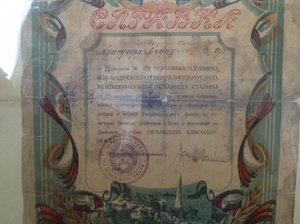 Коллекция военных грамот 29 шт