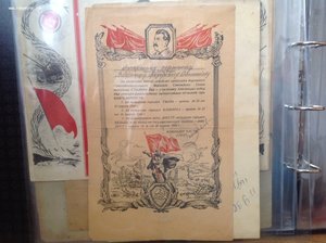 Коллекция военных грамот 29 шт