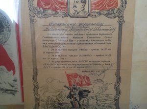 Коллекция военных грамот 29 шт