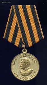 Победа над Германией плоское