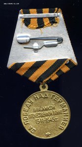 Победа над Германией плоское