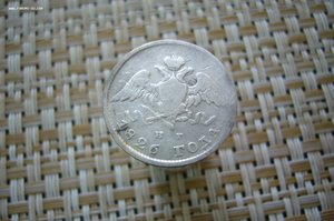 20 копеек ассорти 1821-1900