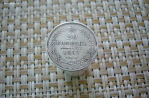 20 копеек ассорти 1821-1900