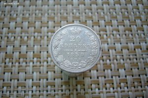 20 копеек ассорти 1821-1900