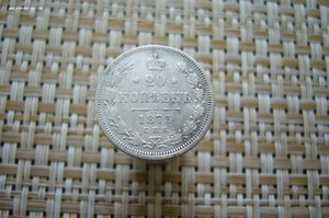 20 копеек ассорти 1821-1900