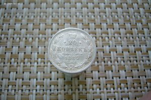 20 копеек ассорти 1821-1900