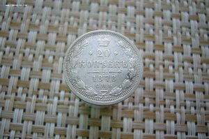 20 копеек ассорти 1821-1900