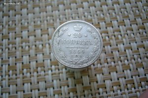 20 копеек ассорти 1821-1900