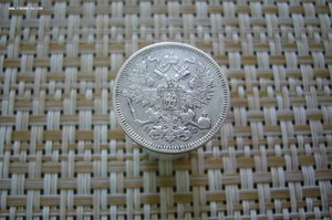 20 копеек ассорти 1821-1900