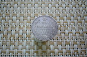 20 копеек ассорти 1821-1900