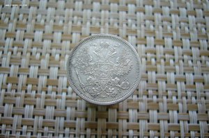 20 копеек ассорти 1821-1900