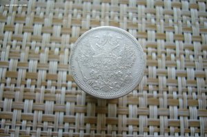 20 копеек ассорти 1821-1900