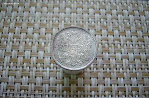 20 копеек ассорти 1821-1900