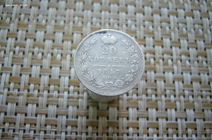 20 копеек ассорти 1821-1900