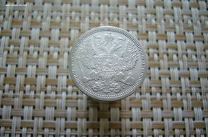 20 копеек ассорти 1821-1900